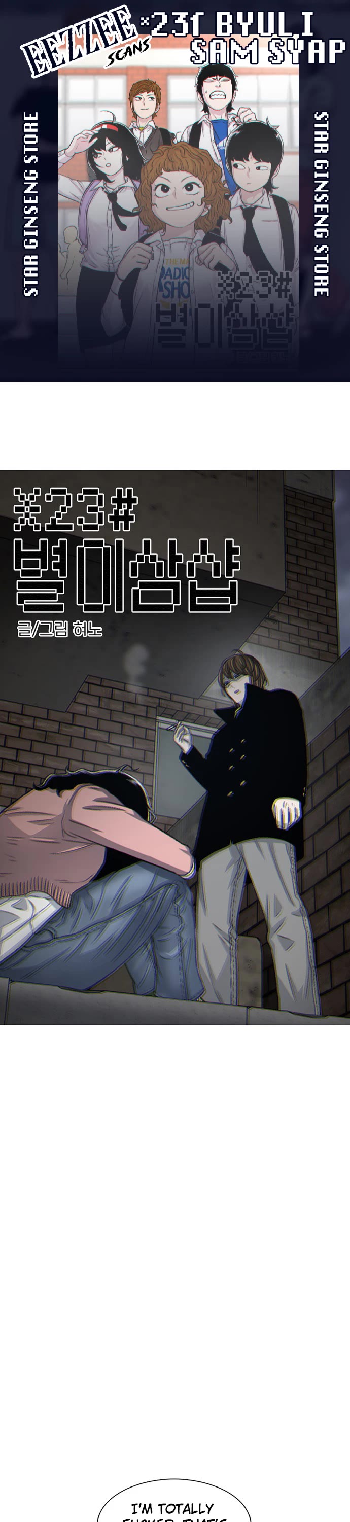 Star Ginseng Store Chapter 109 - Page 1