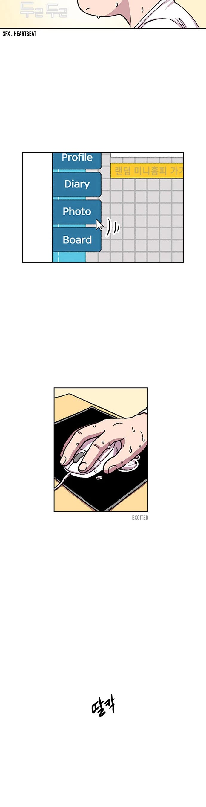 Star Ginseng Store Chapter 11 - Page 25