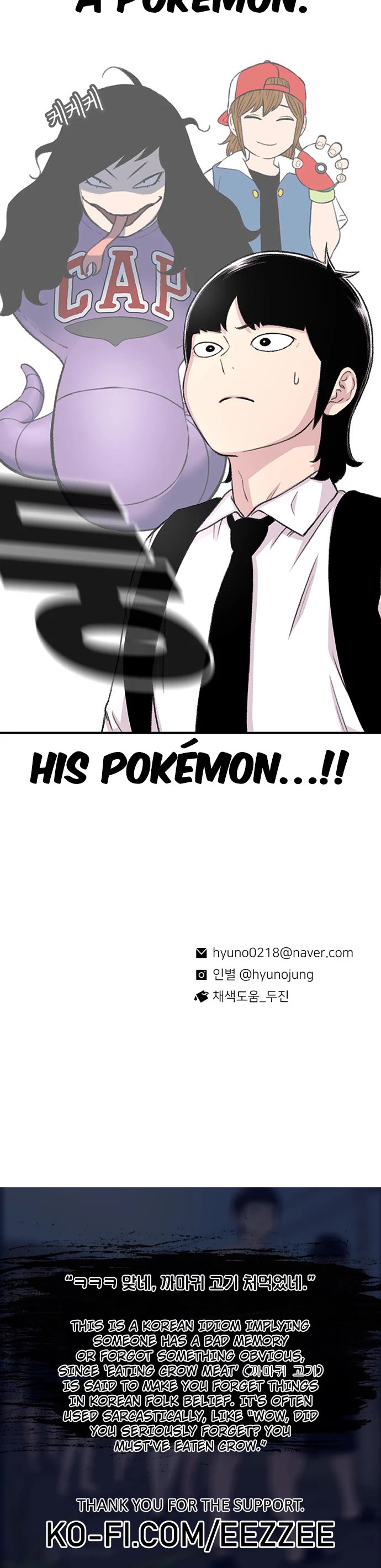 Star Ginseng Store Chapter 110 - Page 40