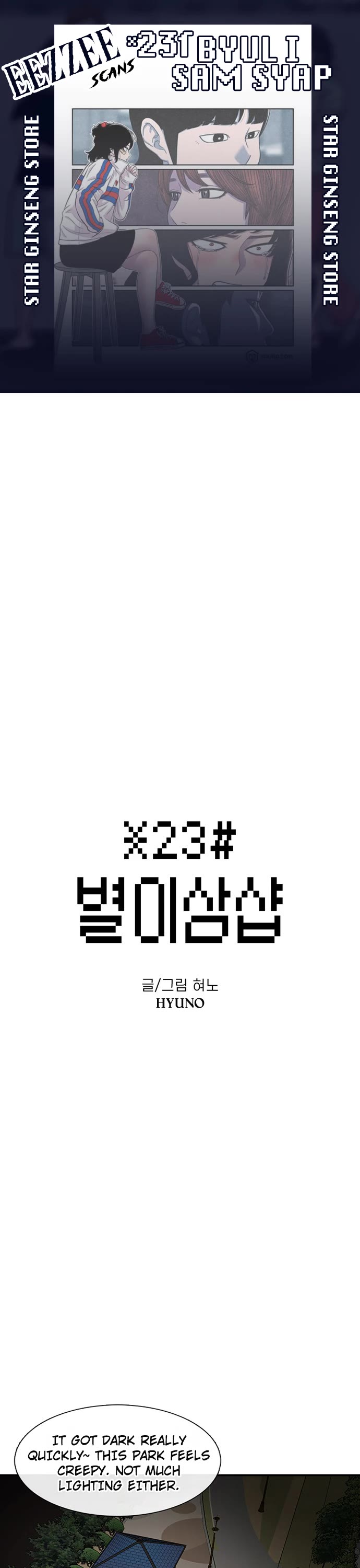 Star Ginseng Store Chapter 116 - Page 1
