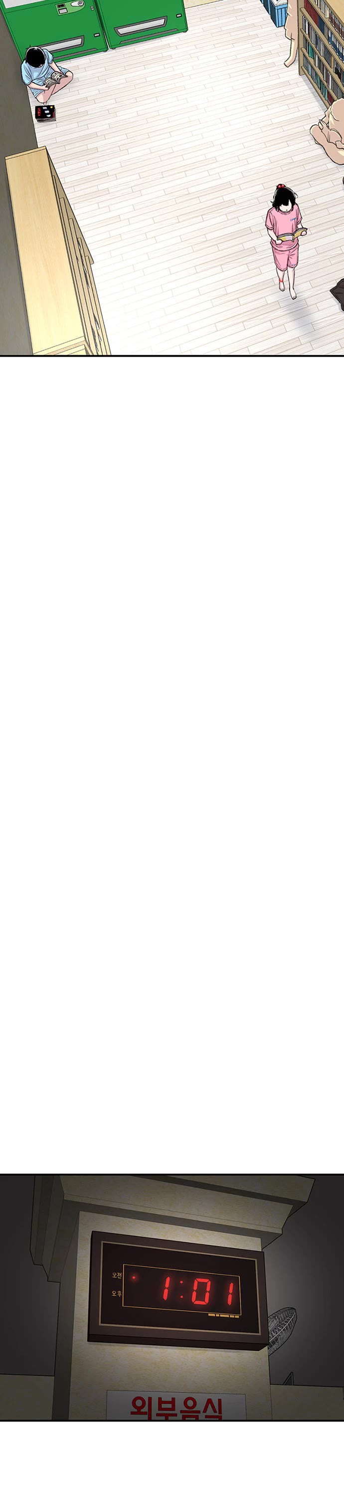 Star Ginseng Store Chapter 122 - Page 26