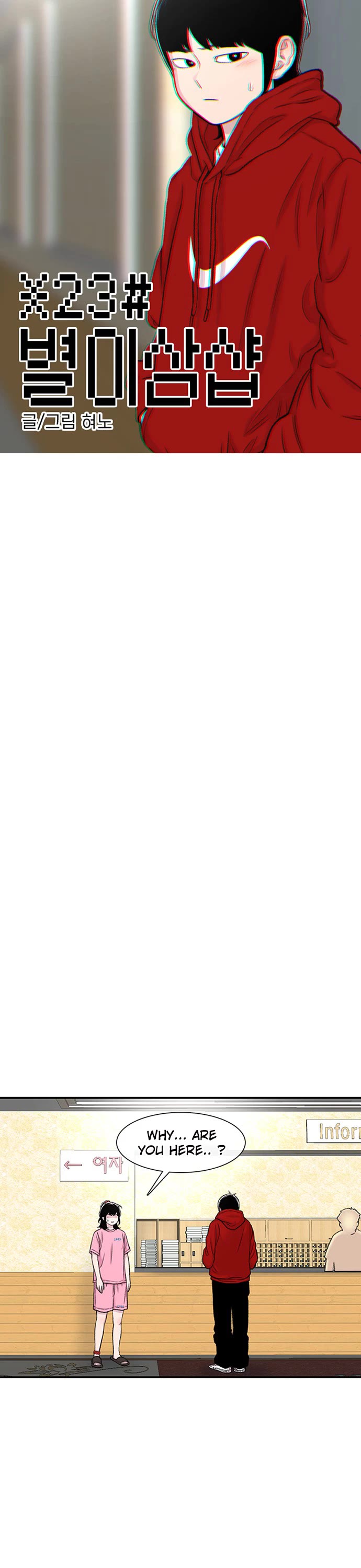 Star Ginseng Store Chapter 122 - Page 6