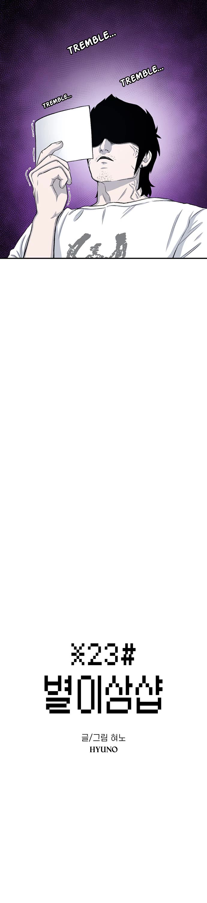 Star Ginseng Store Chapter 125 - Page 6