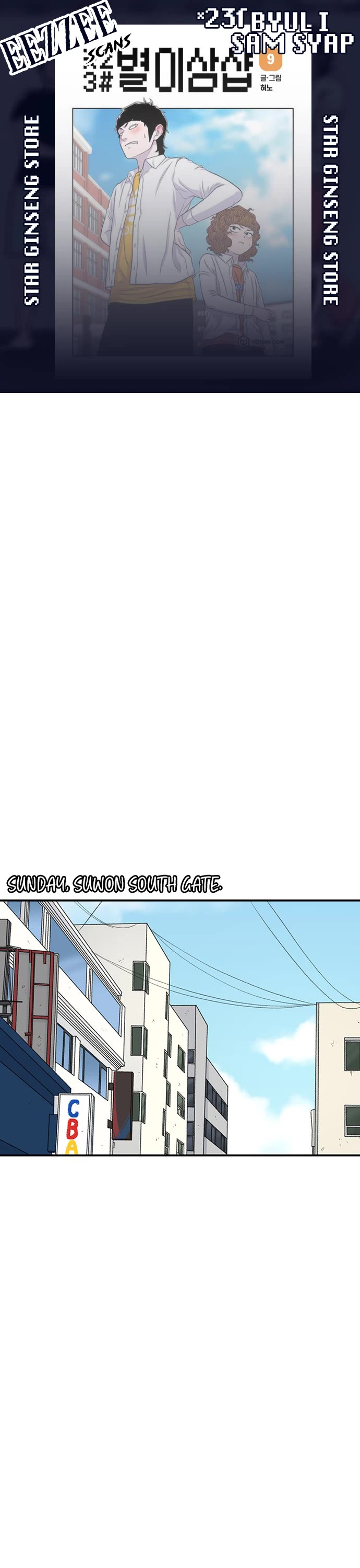 Star Ginseng Store Chapter 126 - Page 1