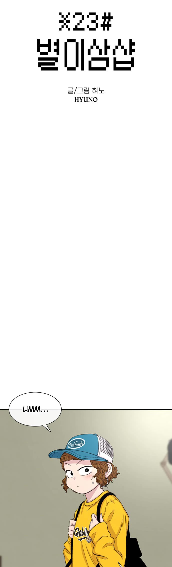 Star Ginseng Store Chapter 126 - Page 4