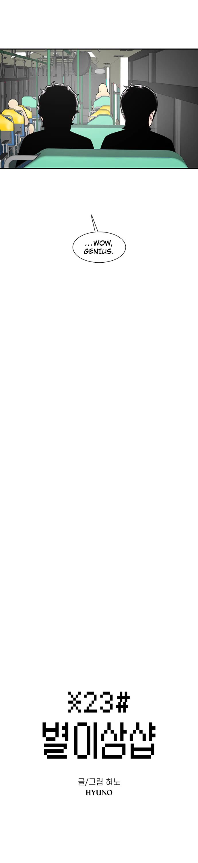 Star Ginseng Store Chapter 134 - Page 8