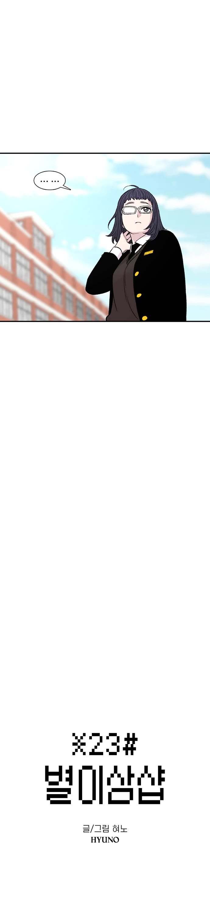 Star Ginseng Store Chapter 136 - Page 2