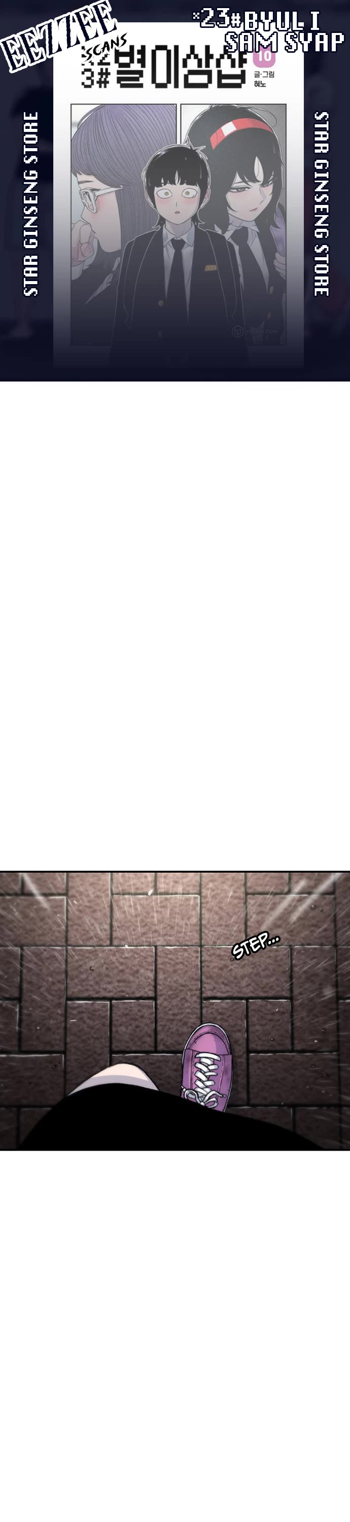 Star Ginseng Store Chapter 142 - Page 1