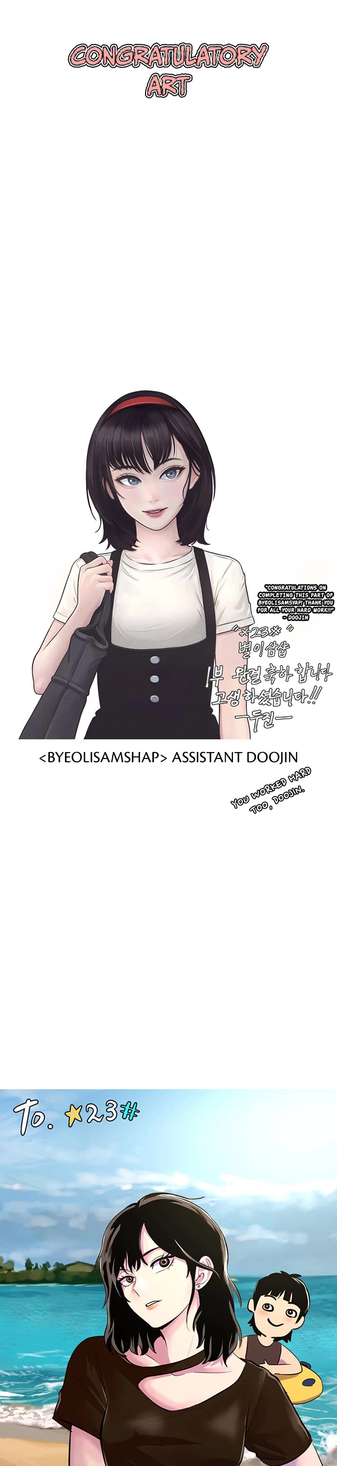 Star Ginseng Store Chapter 144.5 - Page 21