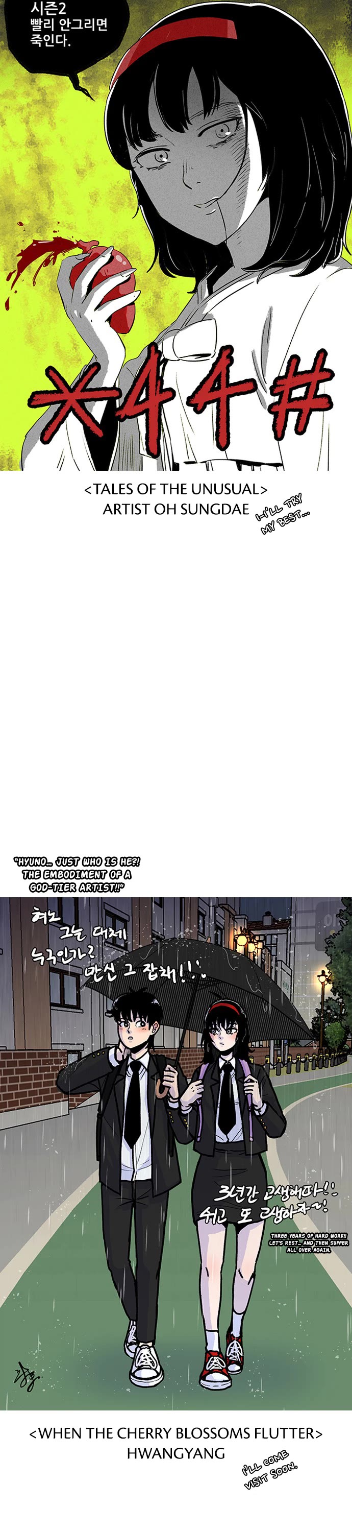 Star Ginseng Store Chapter 144.5 - Page 23