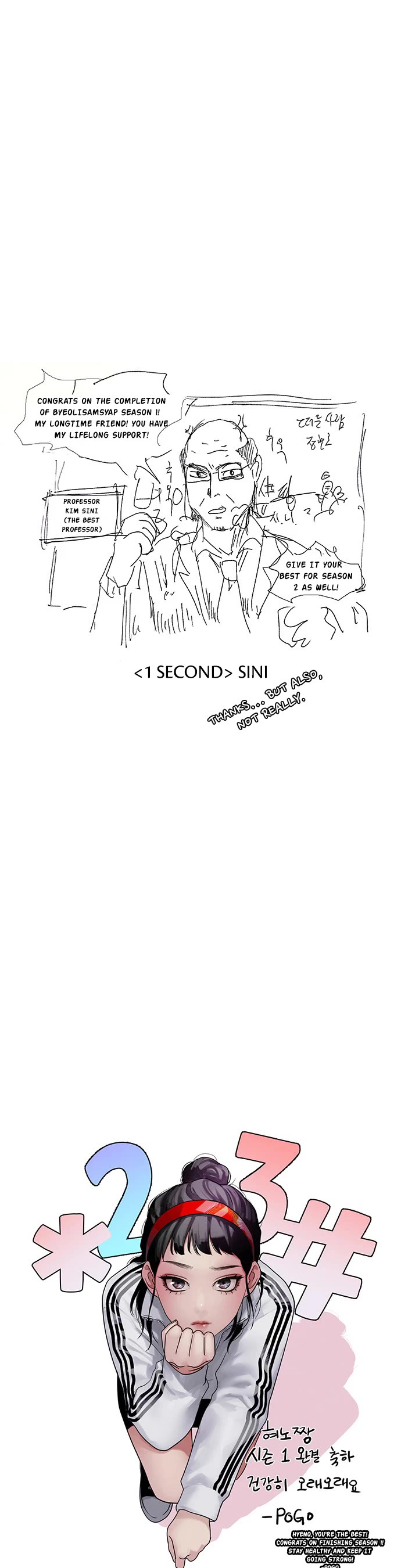 Star Ginseng Store Chapter 144.5 - Page 24