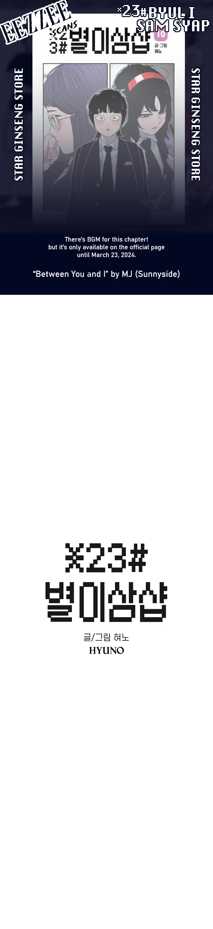 Star Ginseng Store Chapter 145 - Page 1