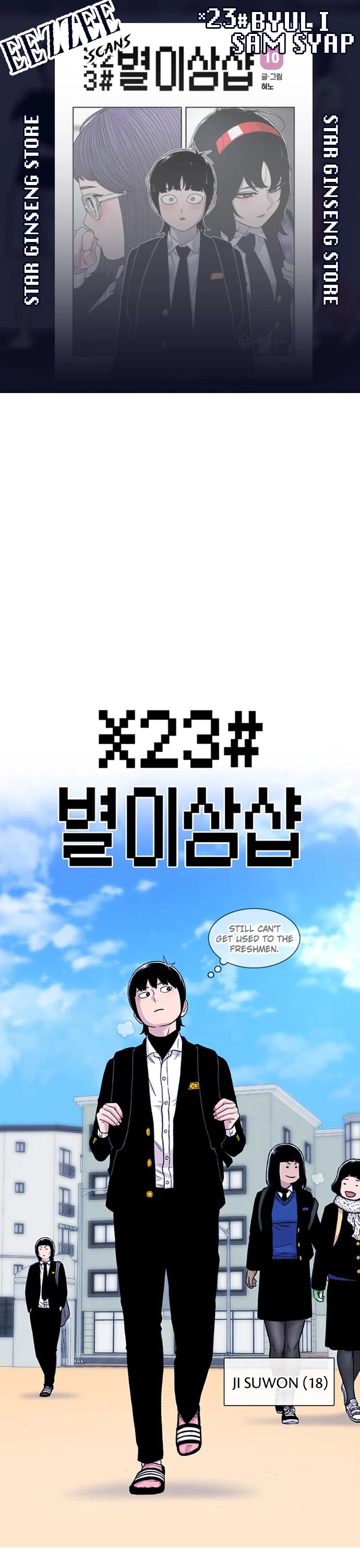 Star Ginseng Store Chapter 149 - Page 1