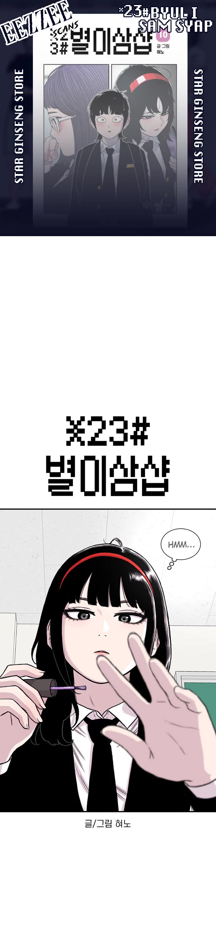 Star Ginseng Store Chapter 152 - Page 1