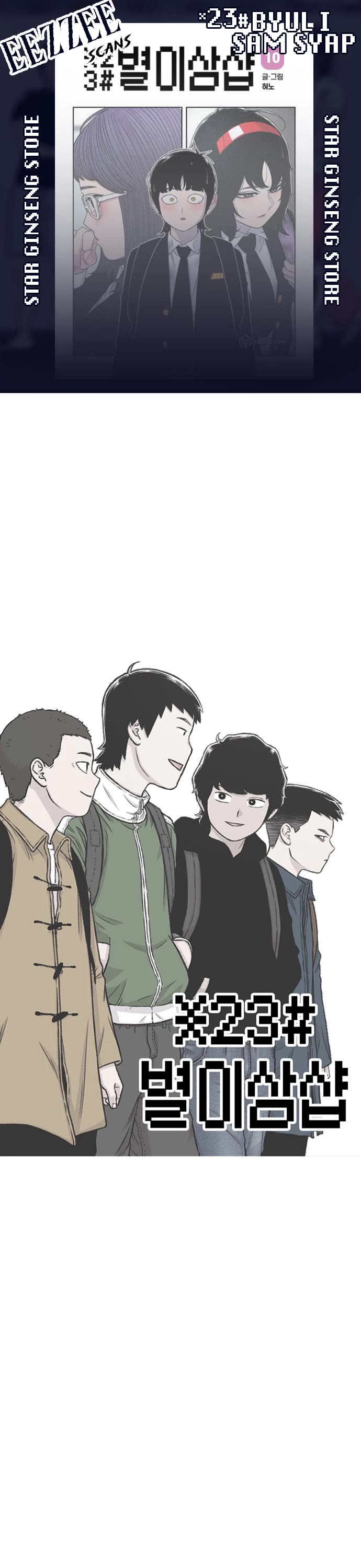 Star Ginseng Store Chapter 154 - Page 1