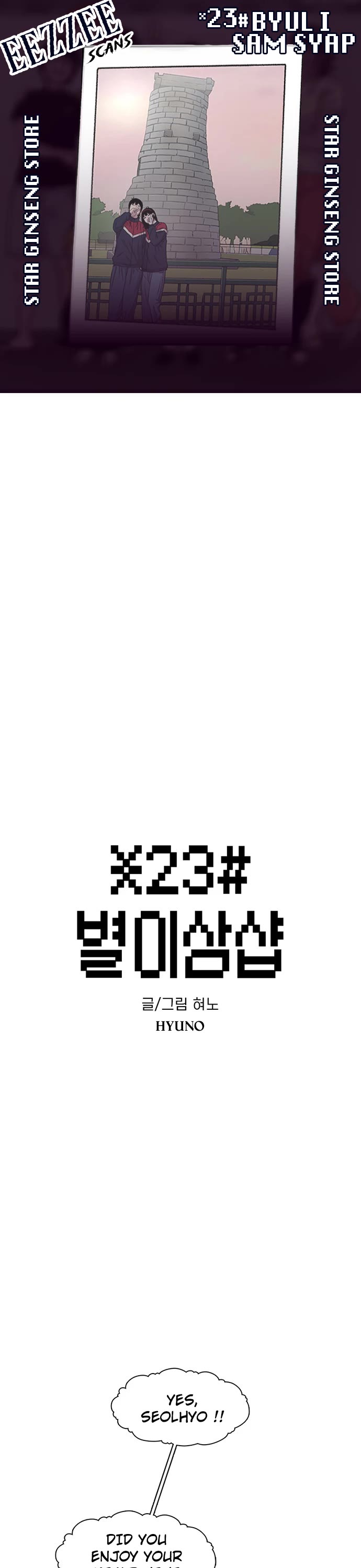 Star Ginseng Store Chapter 171 - Page 1