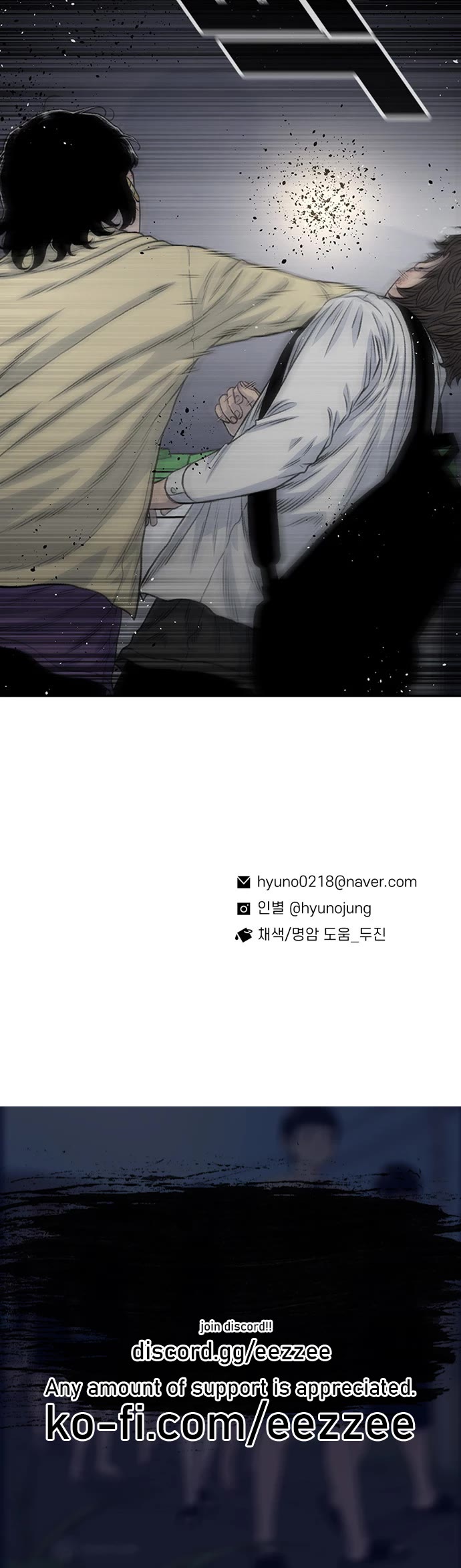 Star Ginseng Store Chapter 189 - Page 43