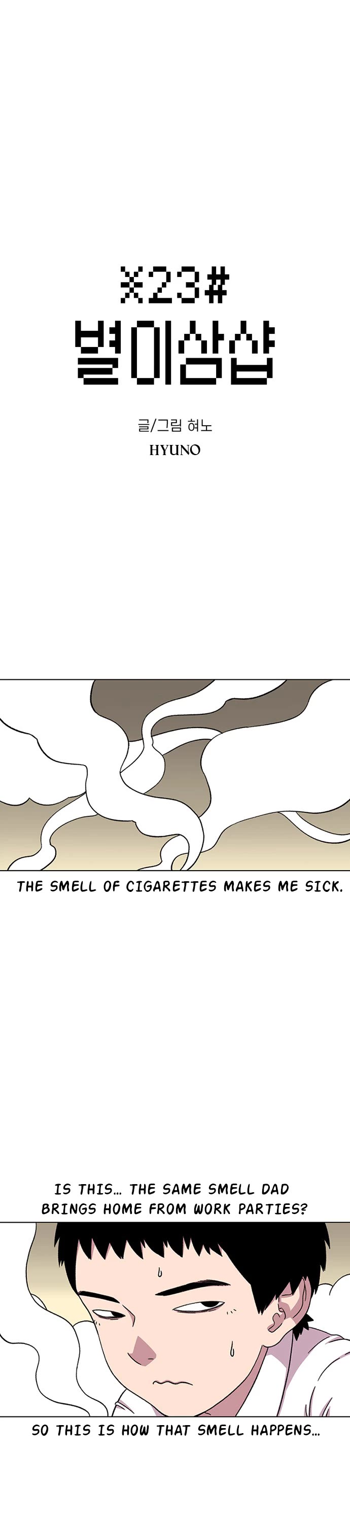 Star Ginseng Store Chapter 19 - Page 1