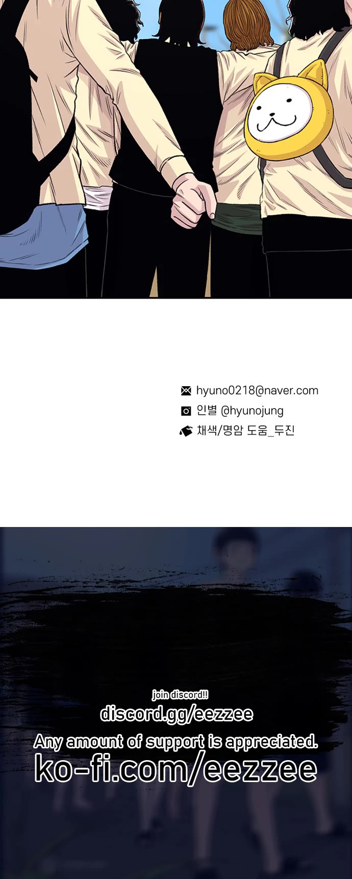 Star Ginseng Store Chapter 197 - Page 47