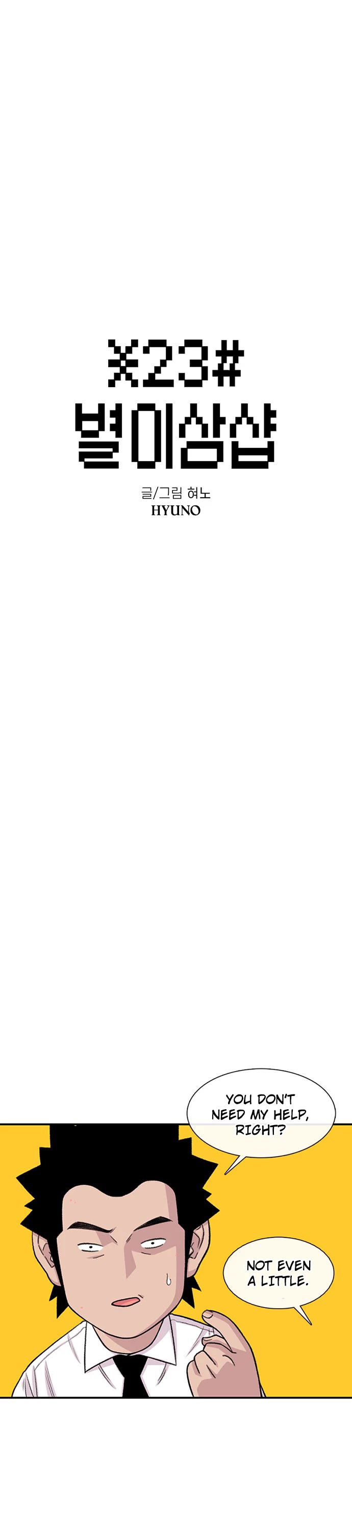 Star Ginseng Store Chapter 197 - Page 8