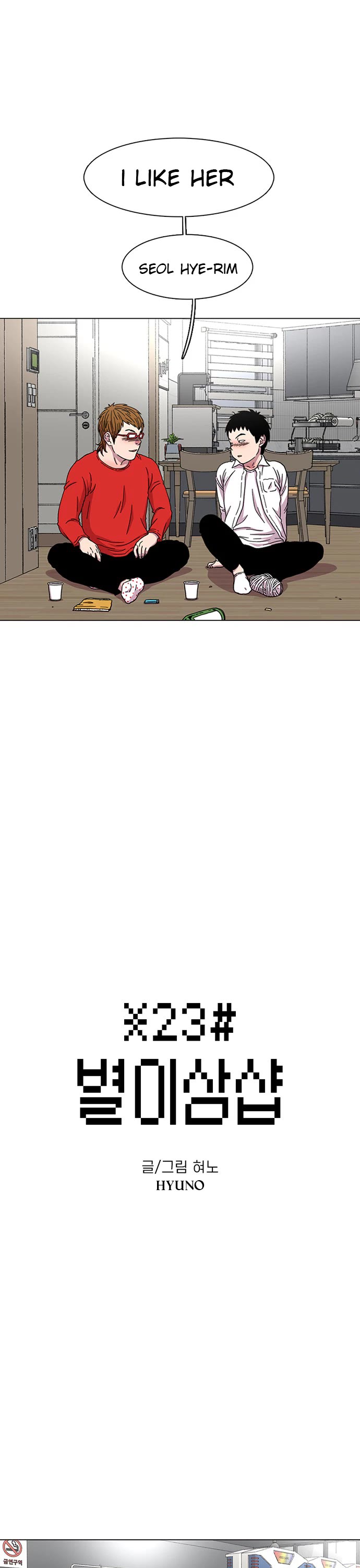 Star Ginseng Store Chapter 20 - Page 1