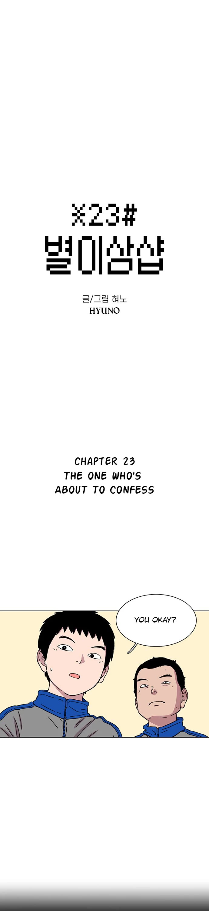 Star Ginseng Store Chapter 23 - Page 1