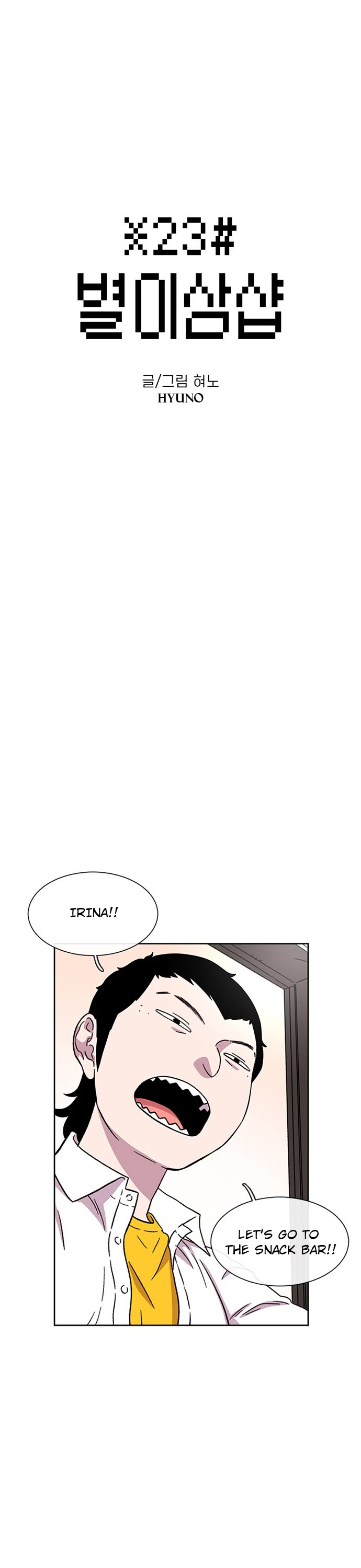 Star Ginseng Store Chapter 24 - Page 1