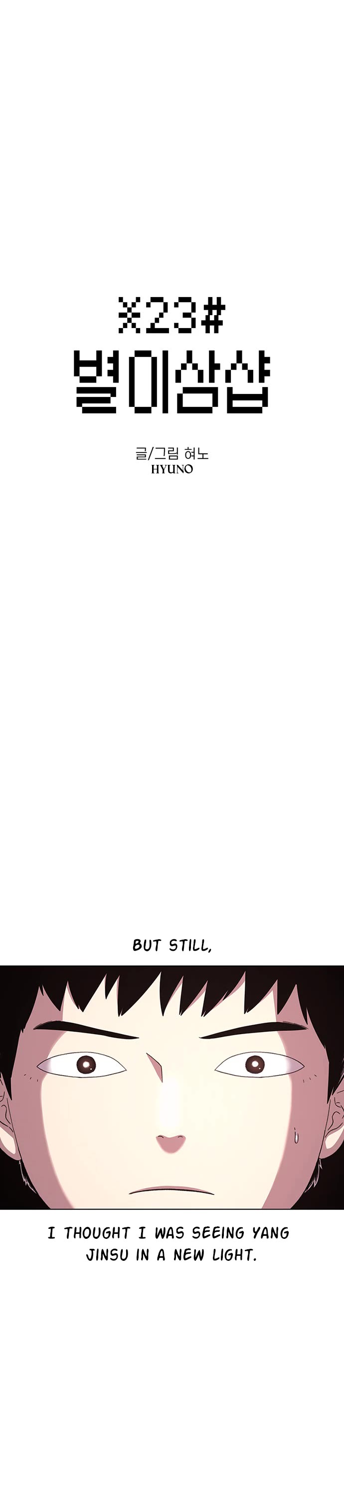 Star Ginseng Store Chapter 27 - Page 2