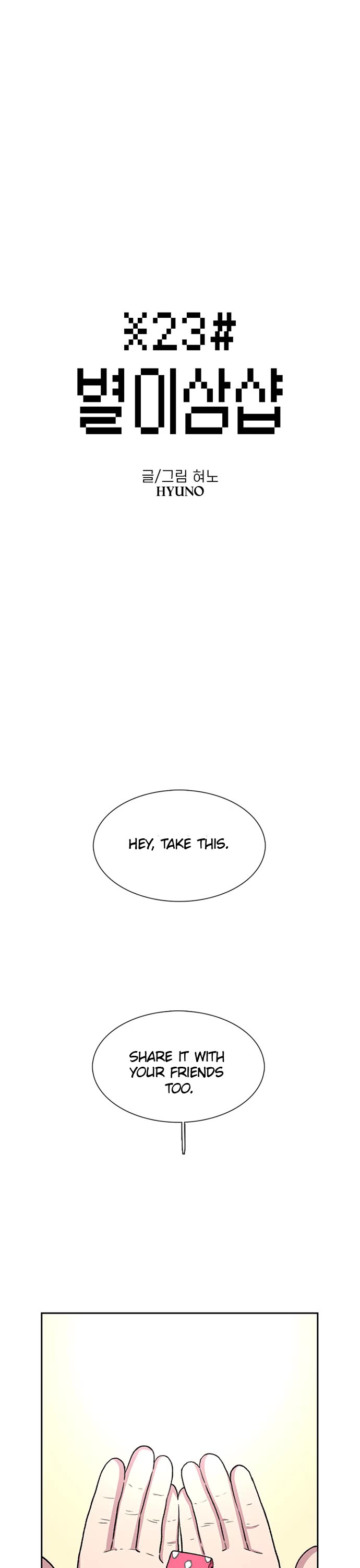 Star Ginseng Store Chapter 34 - Page 1