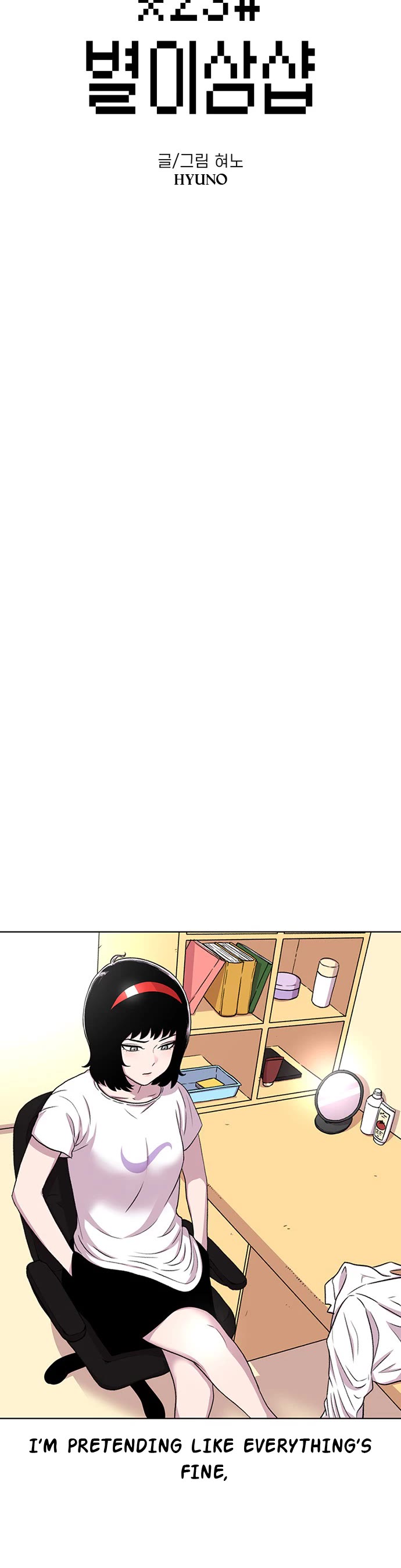 Star Ginseng Store Chapter 35 - Page 4