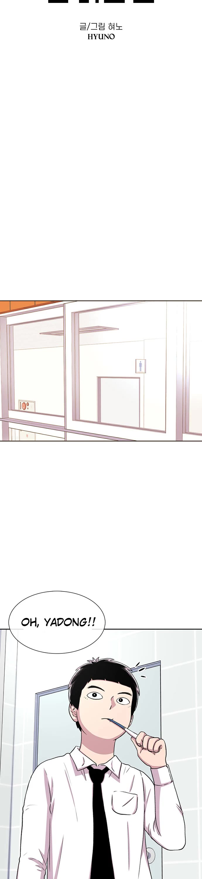 Star Ginseng Store Chapter 37 - Page 6