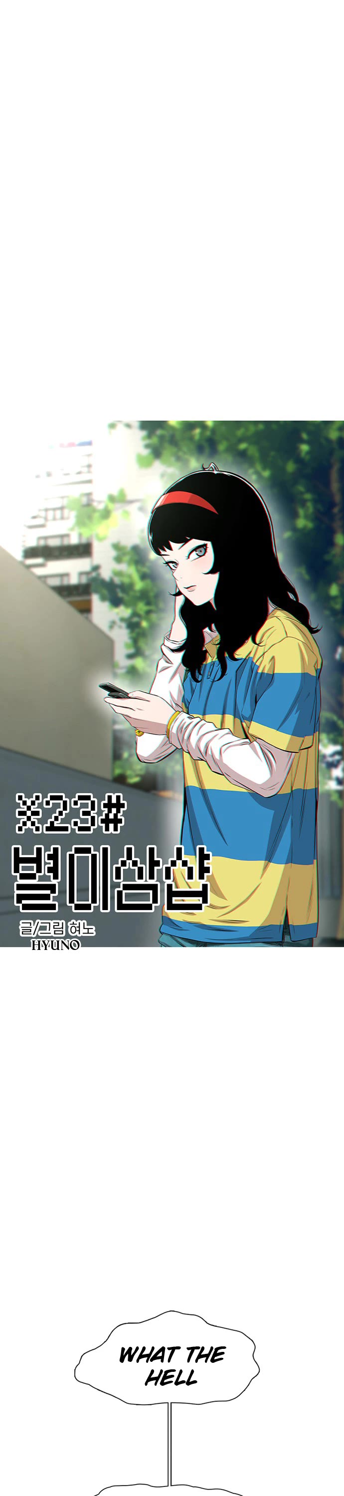 Star Ginseng Store Chapter 40 - Page 1