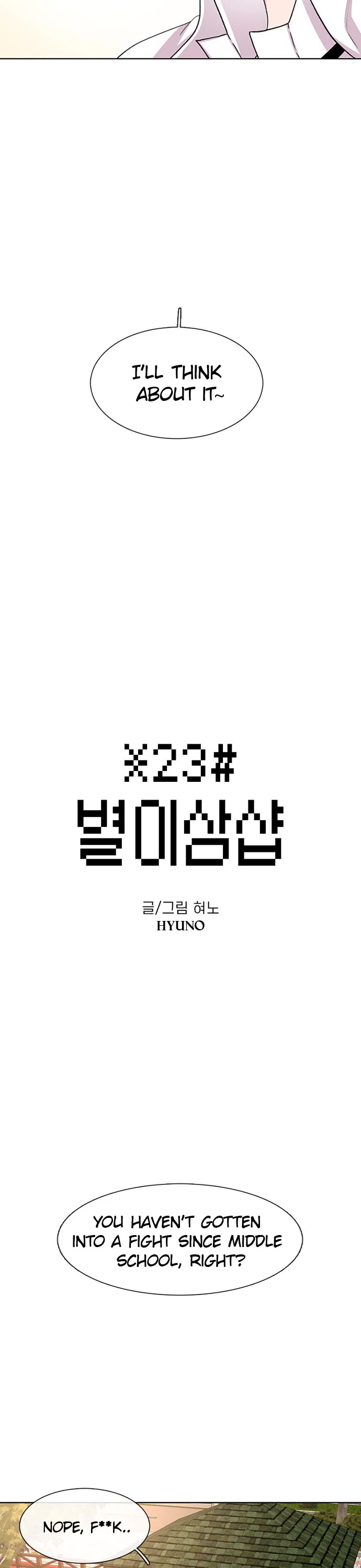 Star Ginseng Store Chapter 44 - Page 7