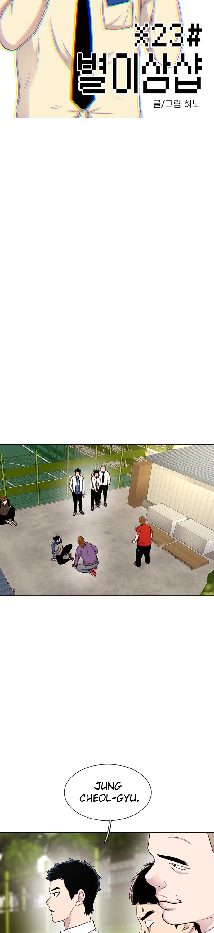 Star Ginseng Store Chapter 47 - Page 2