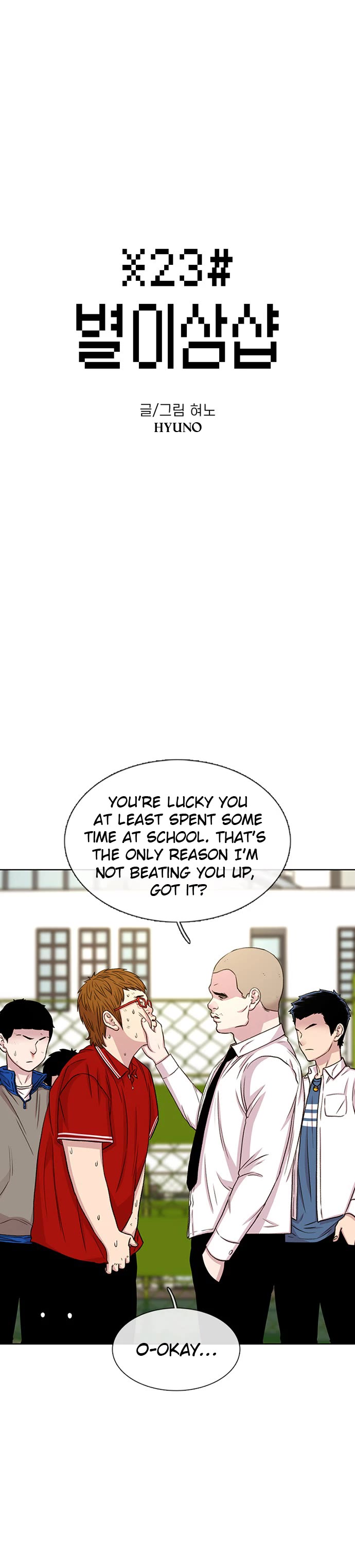 Star Ginseng Store Chapter 48 - Page 1