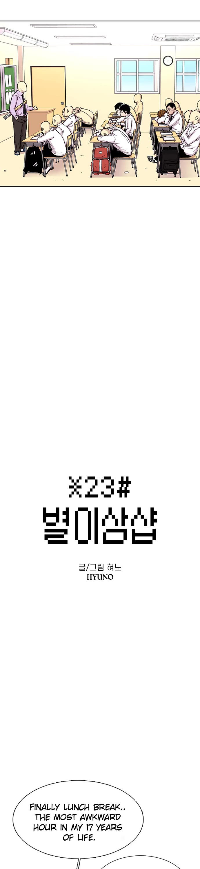 Star Ginseng Store Chapter 50 - Page 6