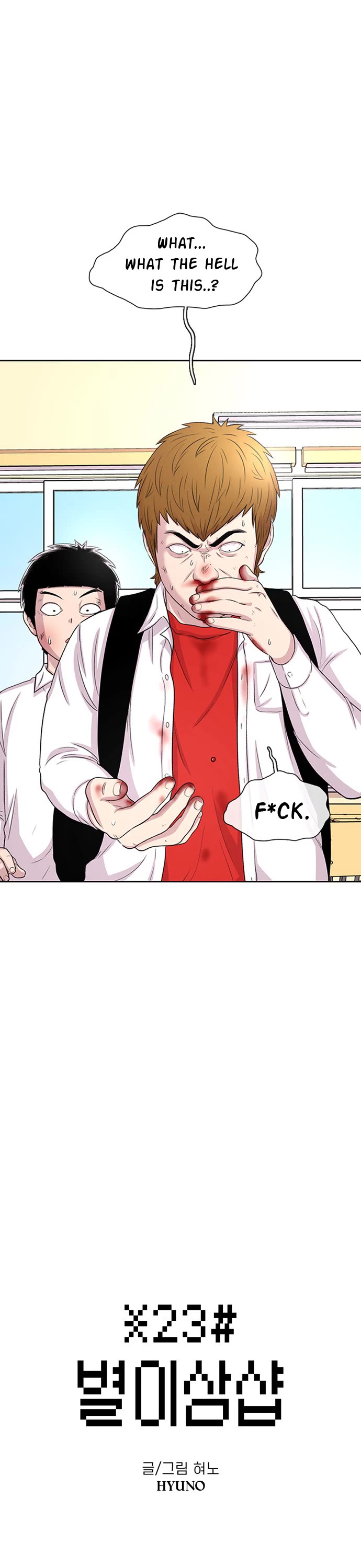 Star Ginseng Store Chapter 52 - Page 1