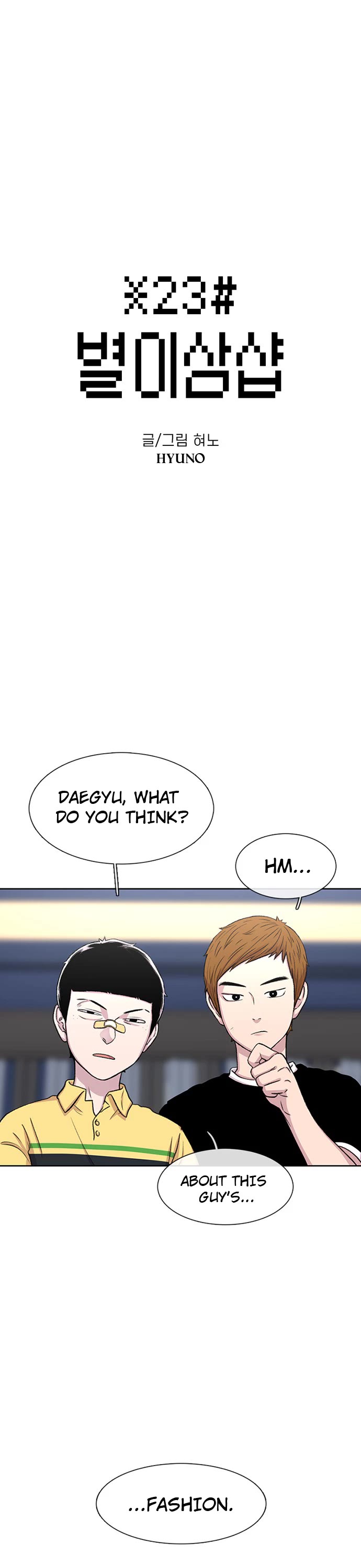 Star Ginseng Store Chapter 53 - Page 1