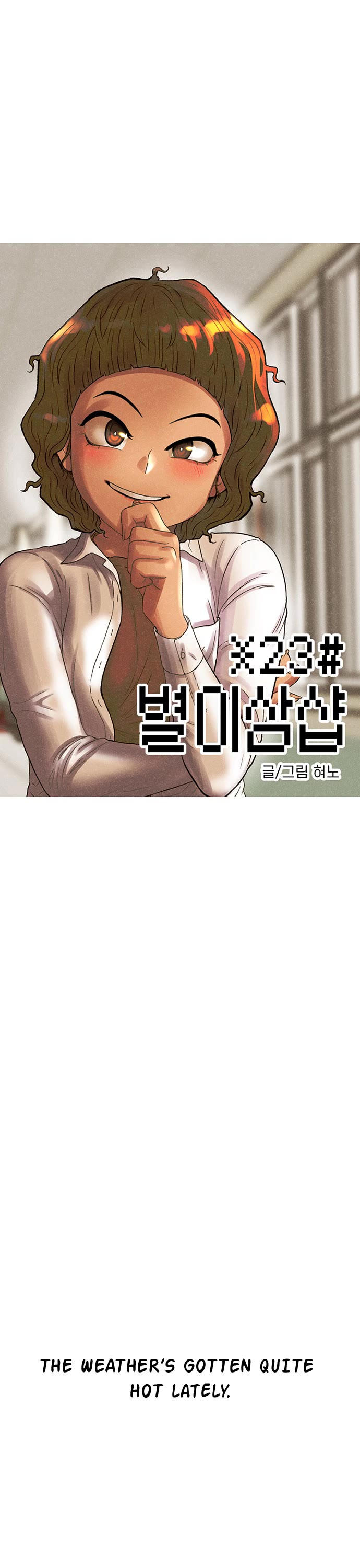 Star Ginseng Store Chapter 56 - Page 6