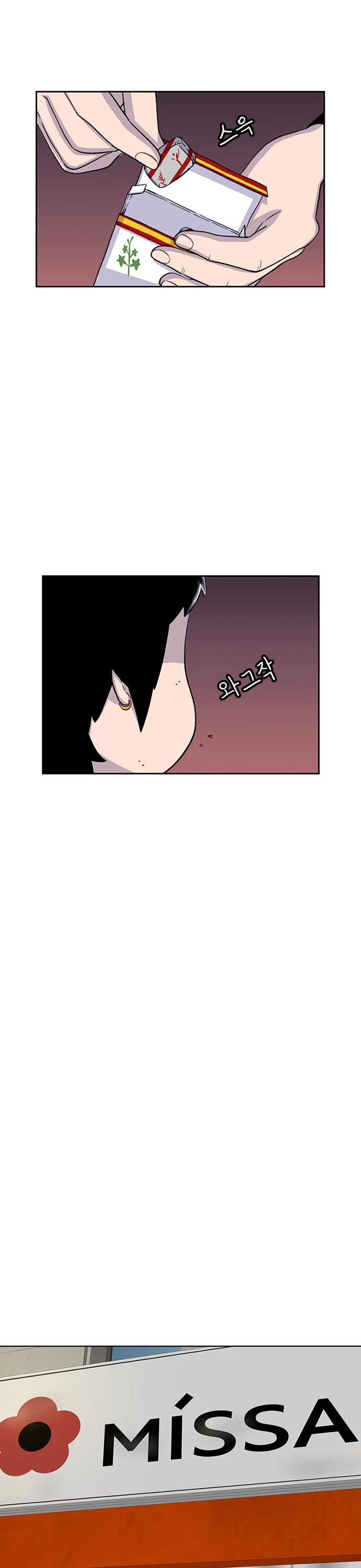 Star Ginseng Store Chapter 57 - Page 36