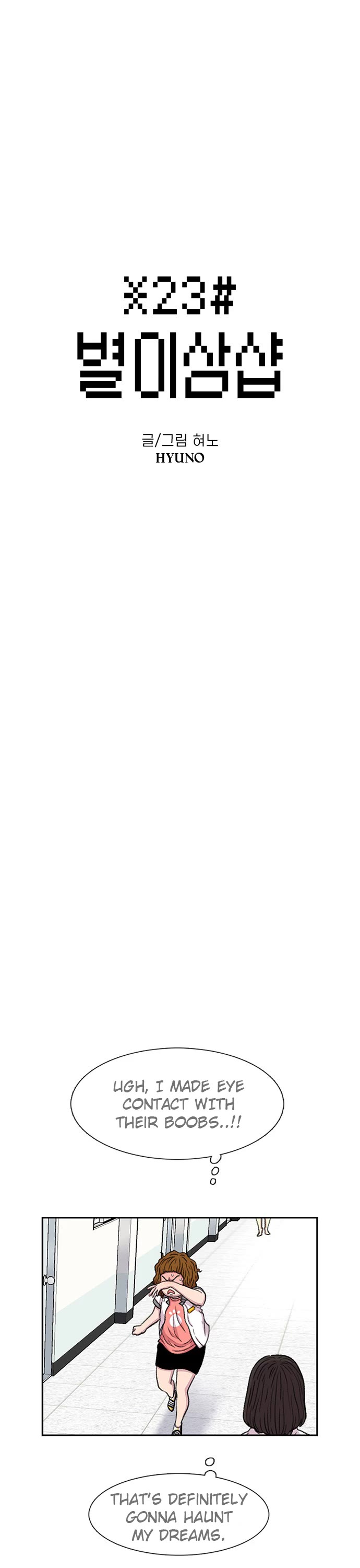 Star Ginseng Store Chapter 60 - Page 13