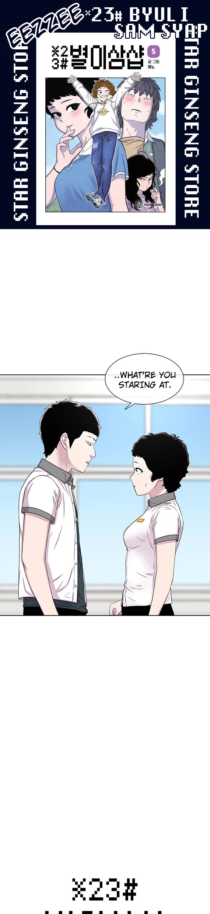 Star Ginseng Store Chapter 64 - Page 1