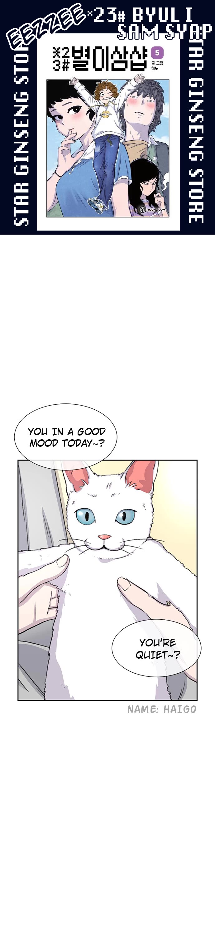 Star Ginseng Store Chapter 66 - Page 1