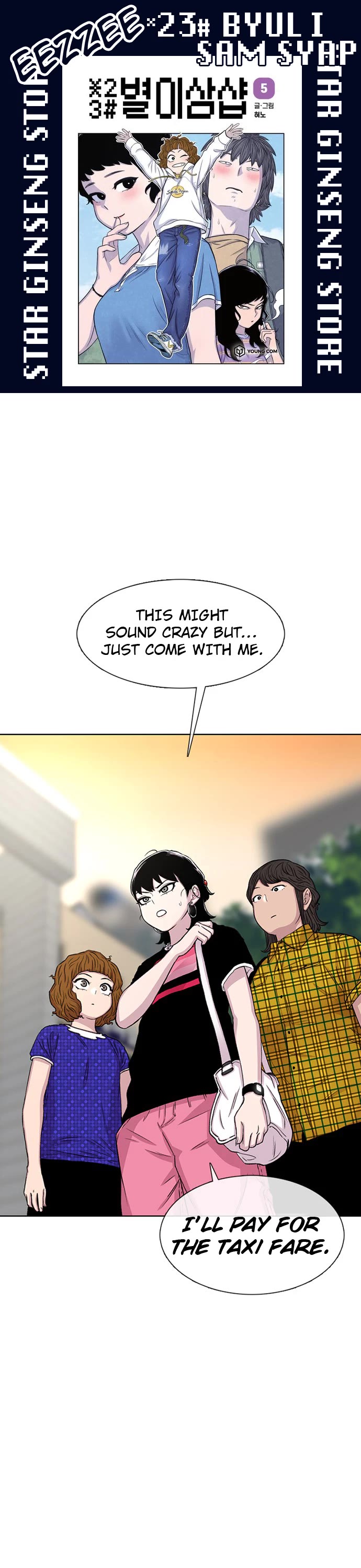 Star Ginseng Store Chapter 67 - Page 1