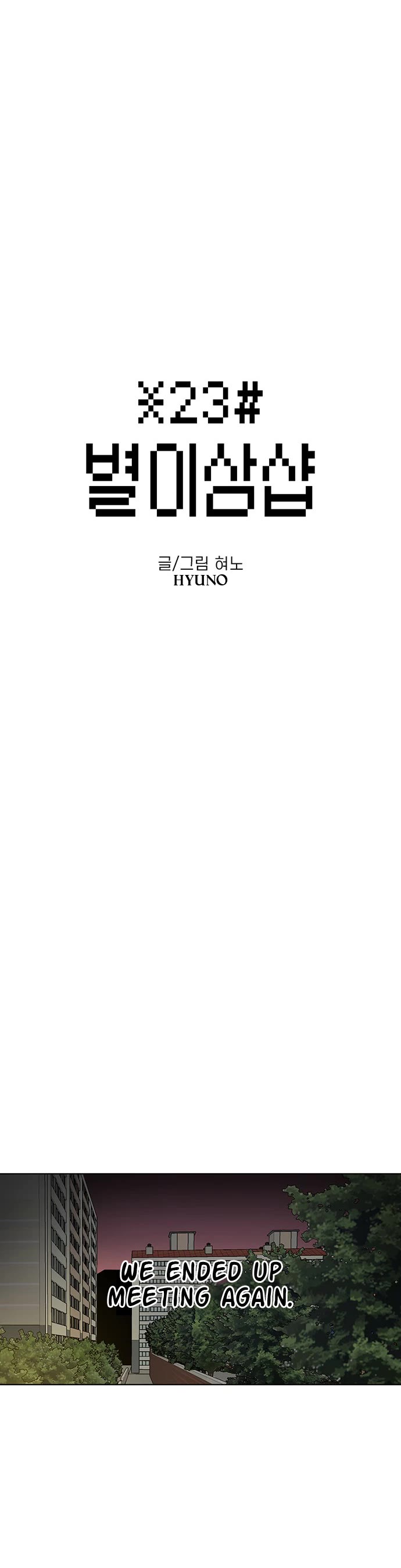 Star Ginseng Store Chapter 68 - Page 10