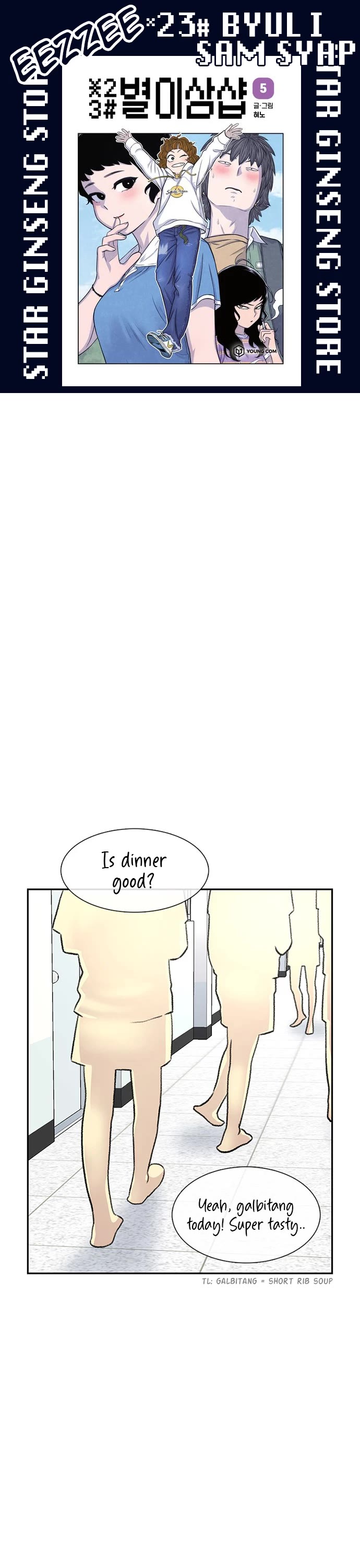 Star Ginseng Store Chapter 70 - Page 1