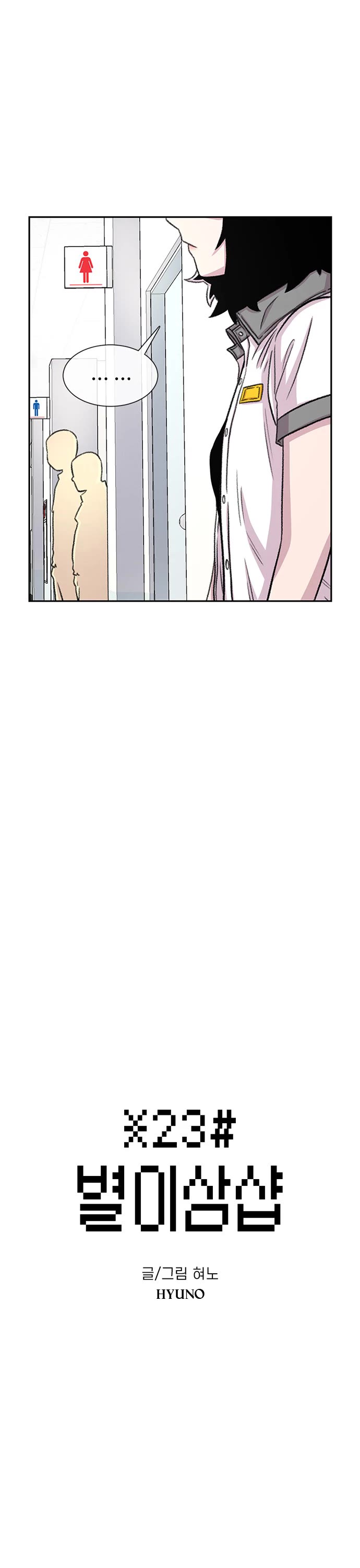 Star Ginseng Store Chapter 70 - Page 2