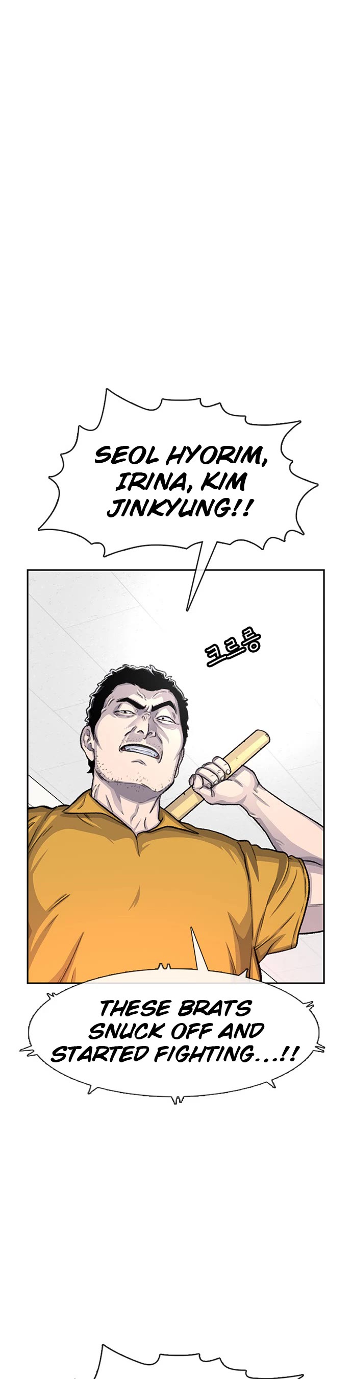 Star Ginseng Store Chapter 73 - Page 10