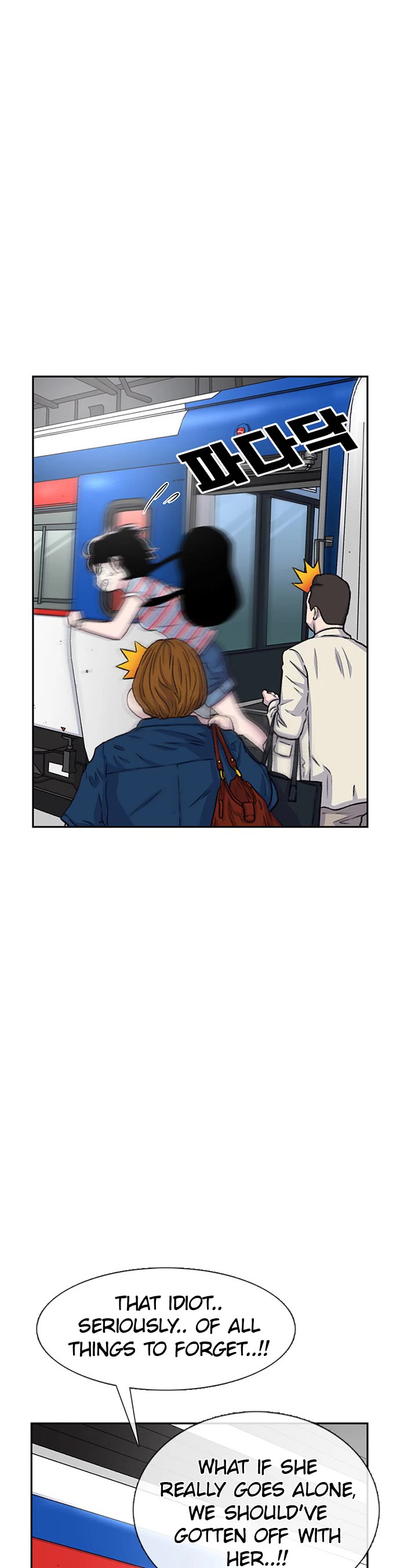 Star Ginseng Store Chapter 76 - Page 35