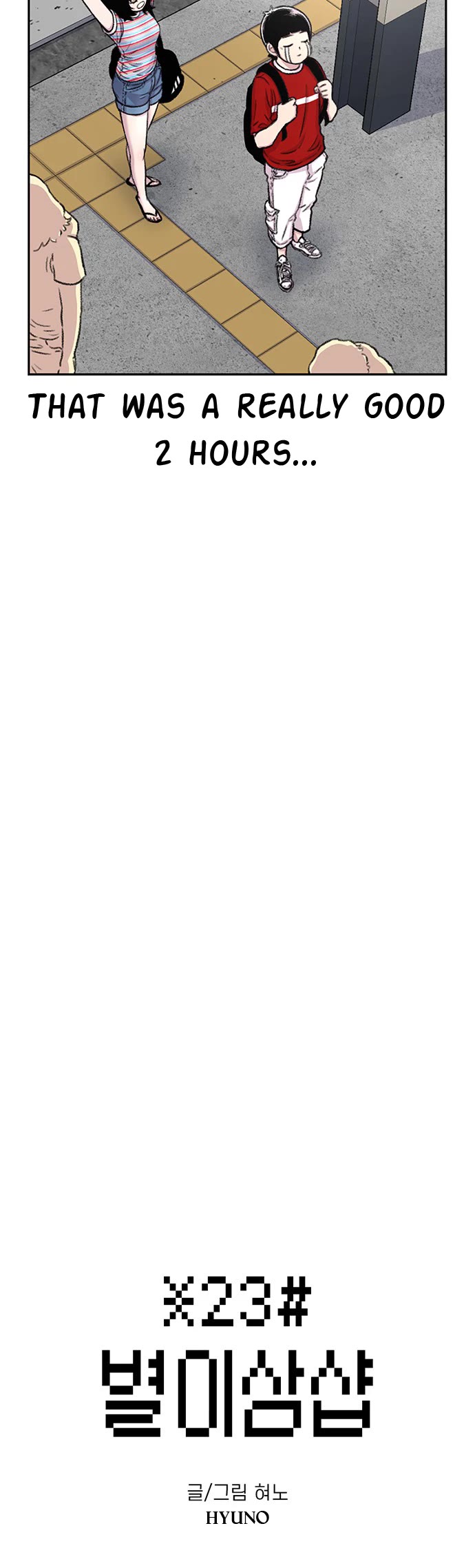 Star Ginseng Store Chapter 78 - Page 4